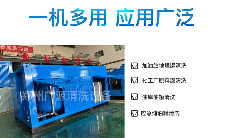 油罐高壓清洗設(shè)備